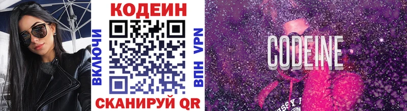 Кодеиновый сироп Lean напиток Lean (лин)  Красково 