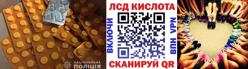 Лсд 25 экстази кислота Красково