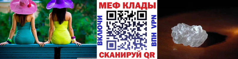 купить наркотик Красково МЯУ-МЯУ VHQ