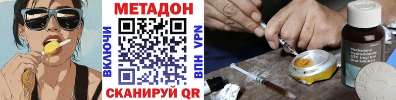 МЕТАДОН methadone Красково
