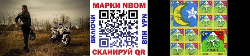 Марки 25I-NBOMe 1,5мг Красково